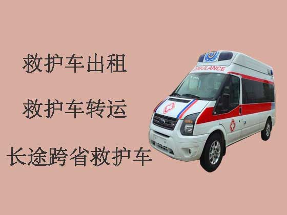 北京长途救护车